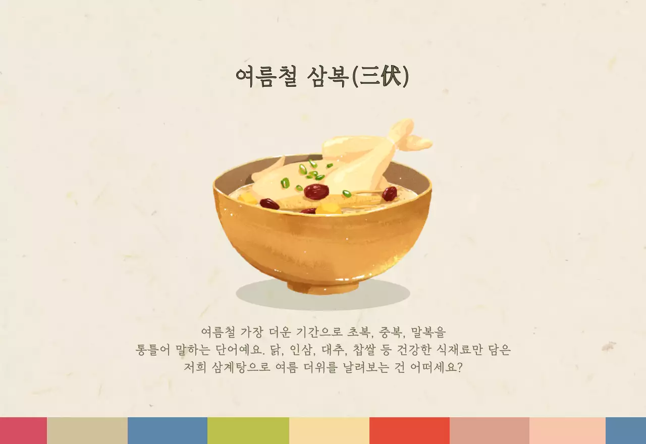 베이지와 브라운의 전통 한식당 컨셉 쿠폰 달력