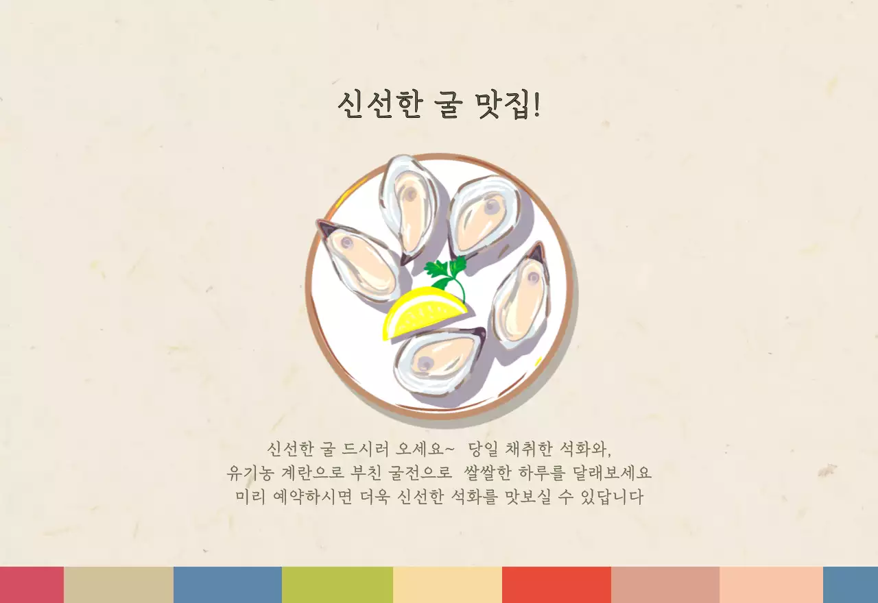 베이지와 브라운의 전통 한식당 컨셉 쿠폰 달력