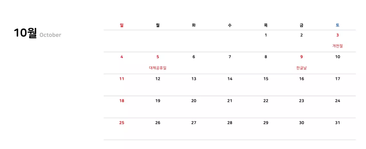 깔끔한 라인 일러스트의 신년달력