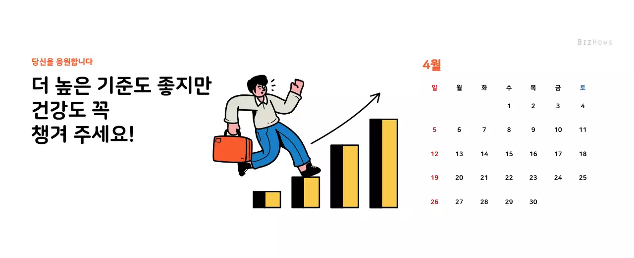 깔끔한 라인 일러스트의 신년달력