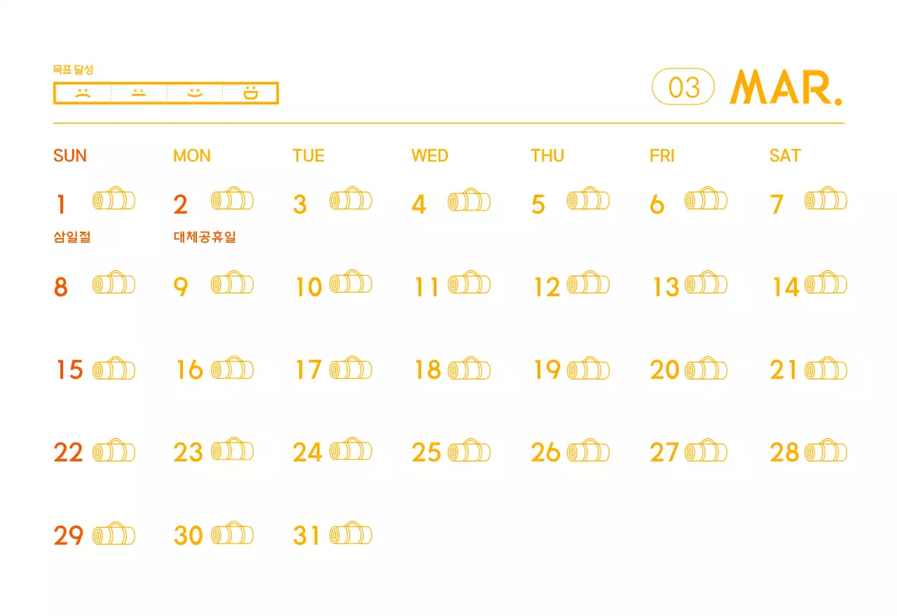 요가 학원에서 홍보할 때 줄 수 있는 주황색 달력