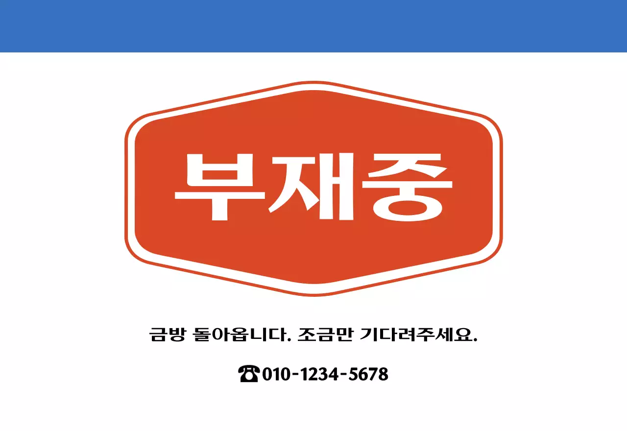 빨간색과 파란색의 레트로 컨셉 추억의 달력