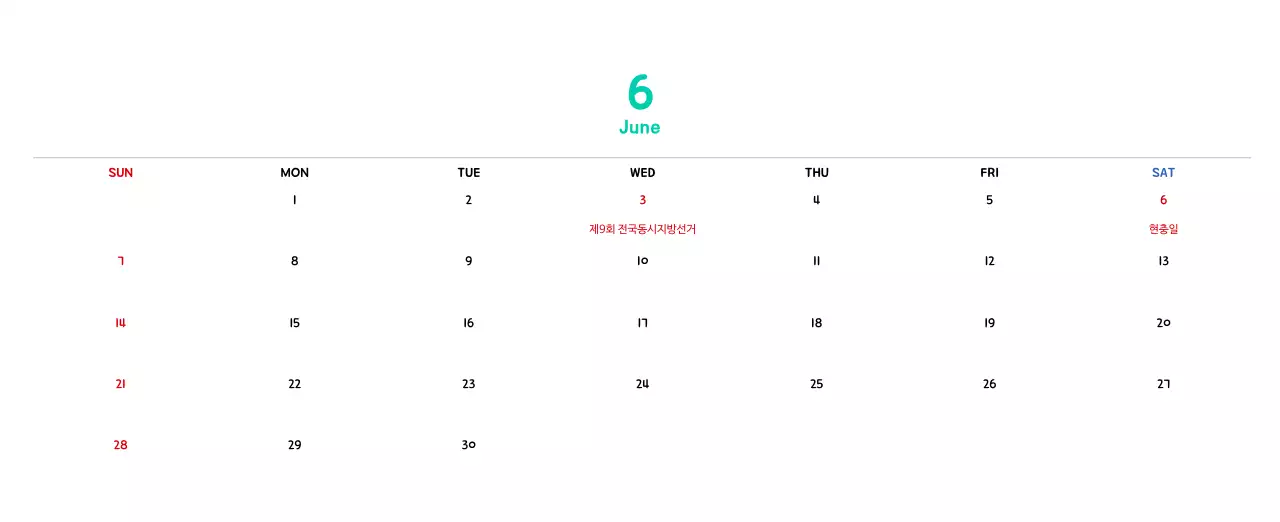 귀여운 일러스트의 신년 달력