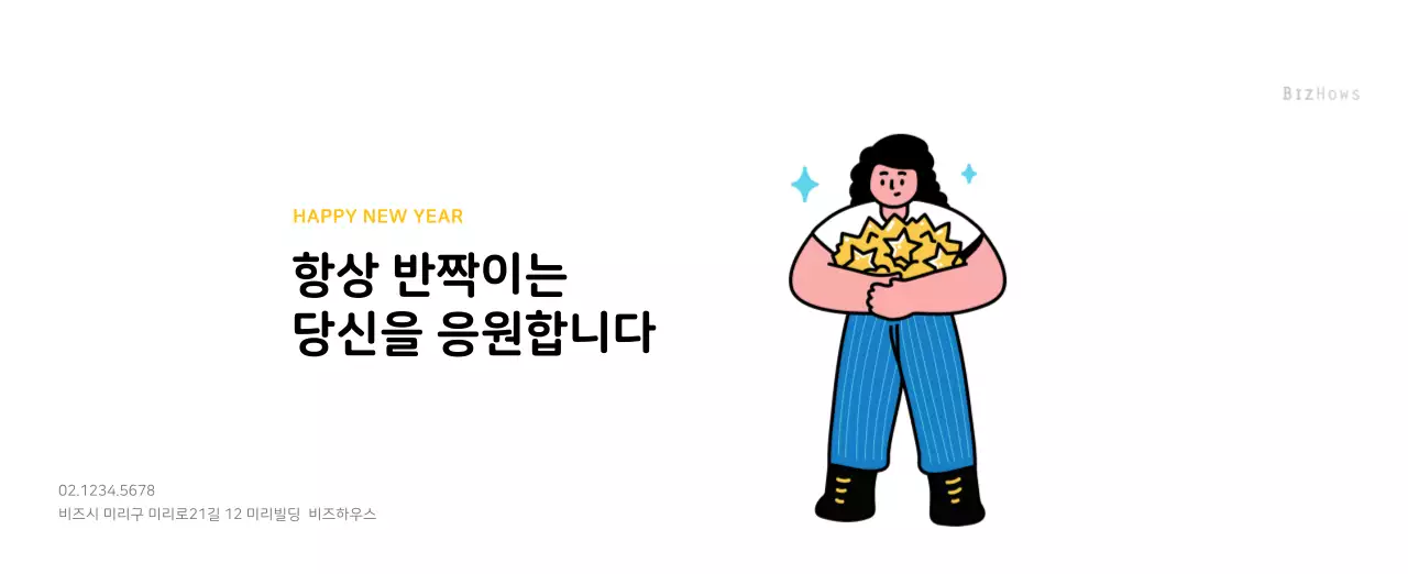 깔끔한 라인 일러스트의 신년달력