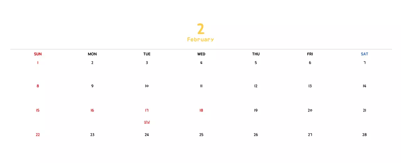 귀여운 일러스트의 신년 달력