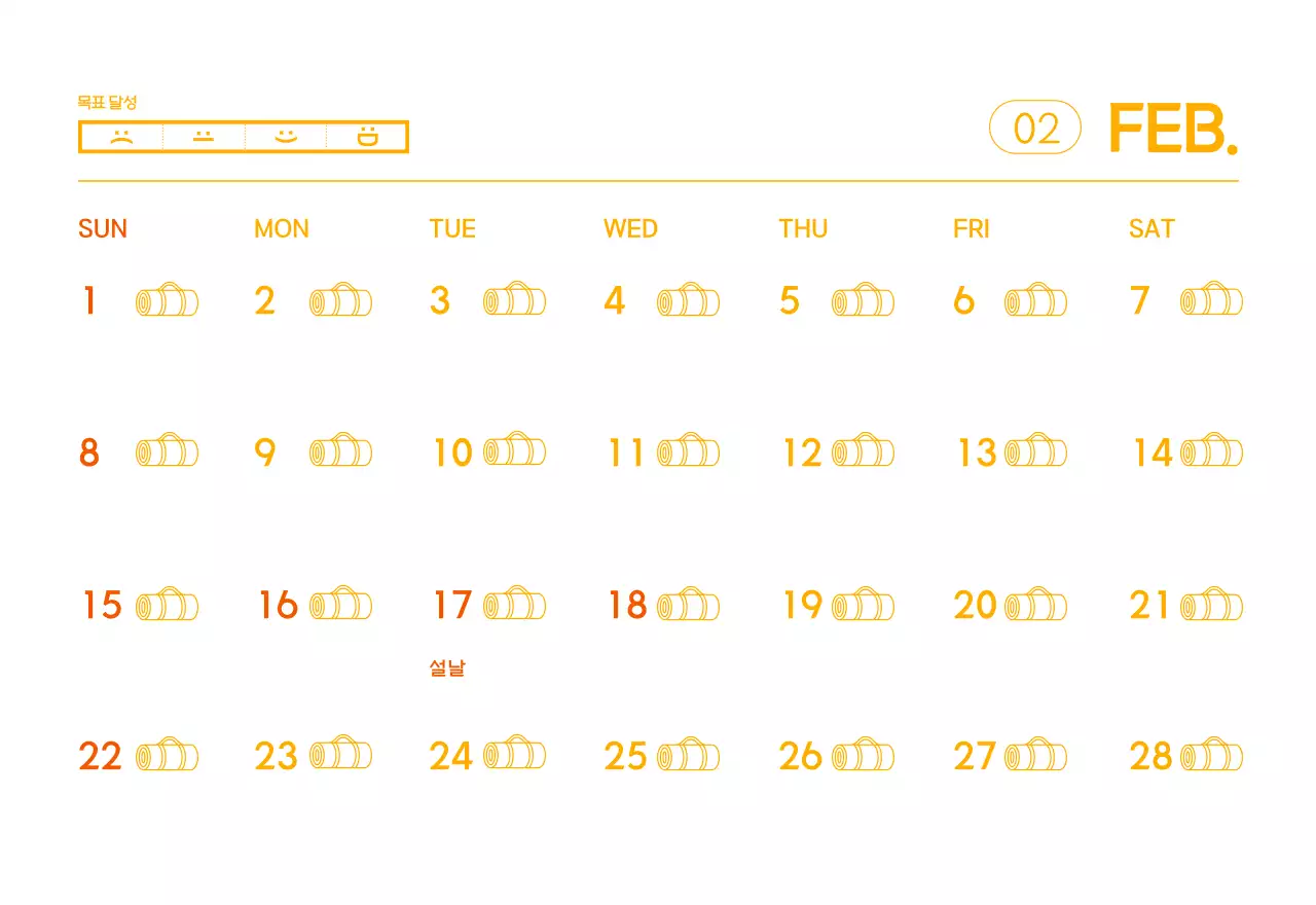 요가 학원에서 홍보할 때 줄 수 있는 주황색 달력