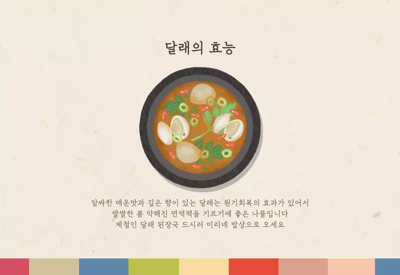 베이지와 브라운의 전통 한식당 컨셉 쿠폰 달력