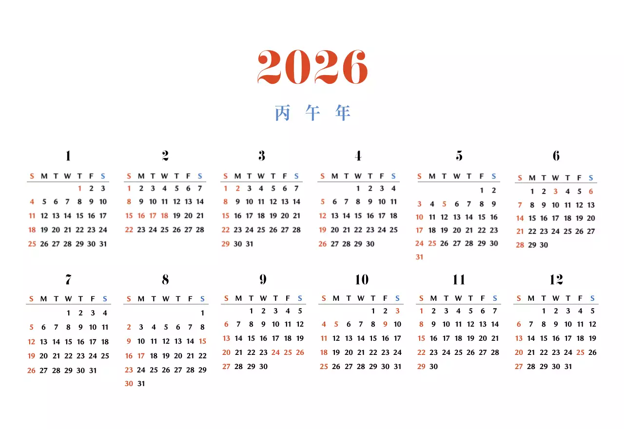 빨간색과 파란색의 레트로 컨셉 추억의 달력