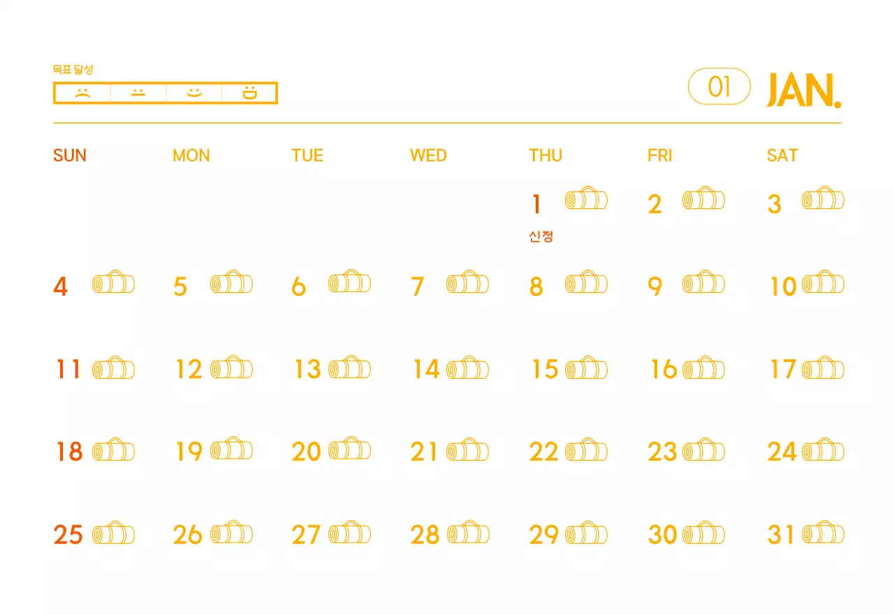 요가 학원에서 홍보할 때 줄 수 있는 주황색 달력