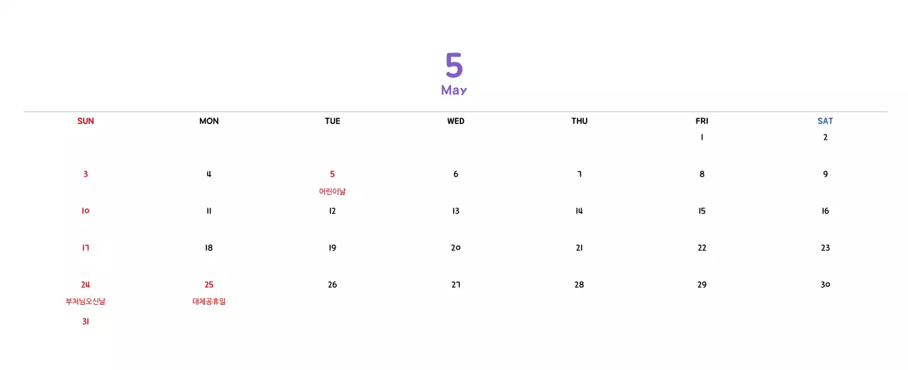 귀여운 일러스트의 신년 달력