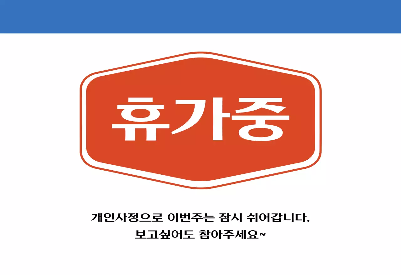 빨간색과 파란색의 레트로 컨셉 추억의 달력
