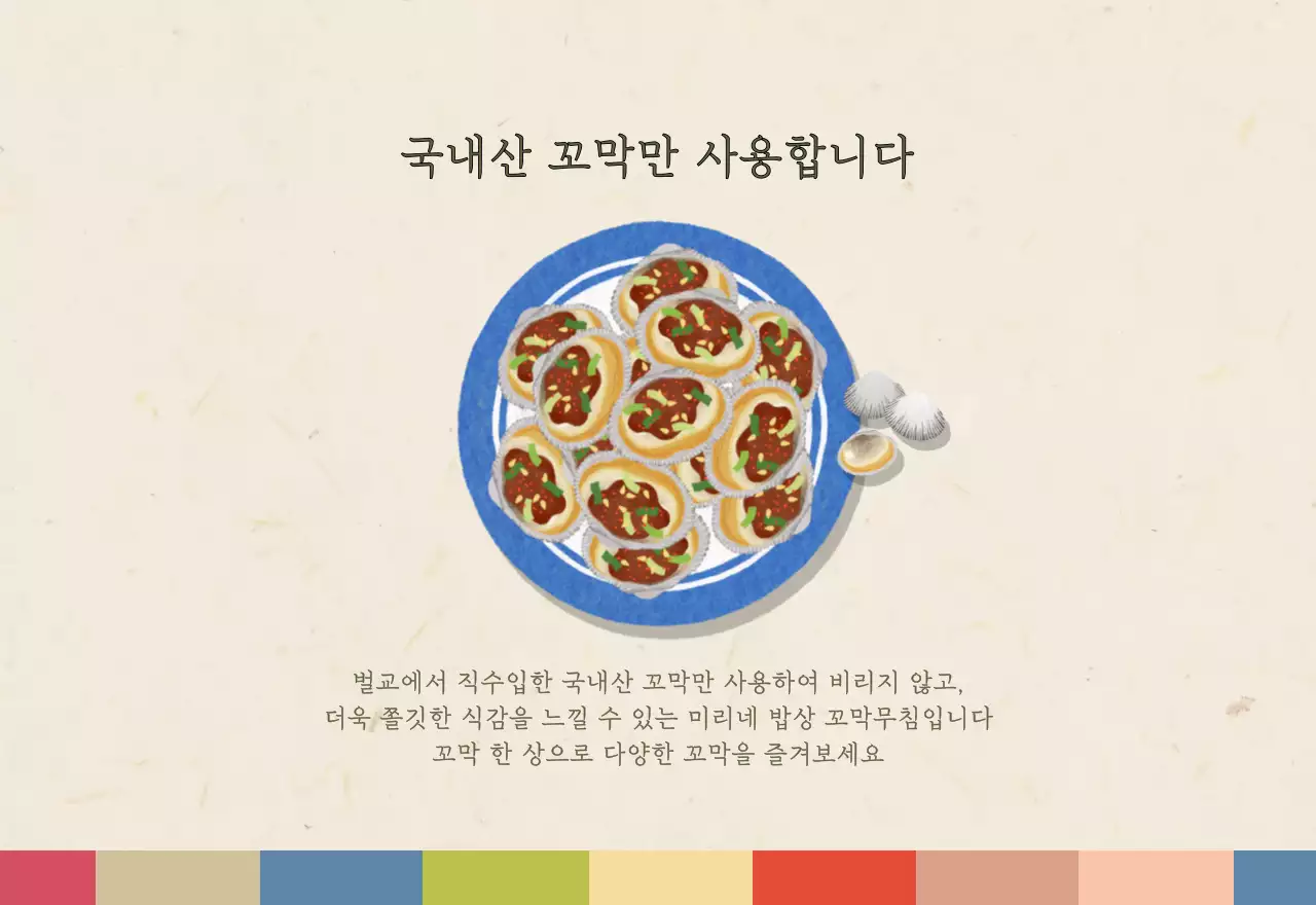 베이지와 브라운의 전통 한식당 컨셉 쿠폰 달력