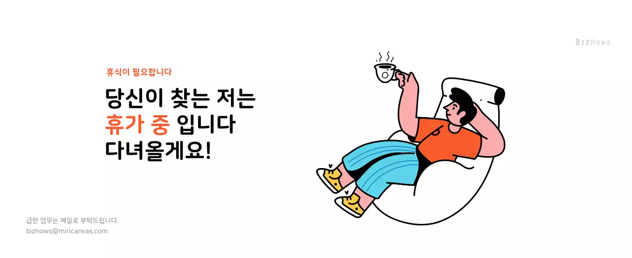 깔끔한 라인 일러스트의 신년달력