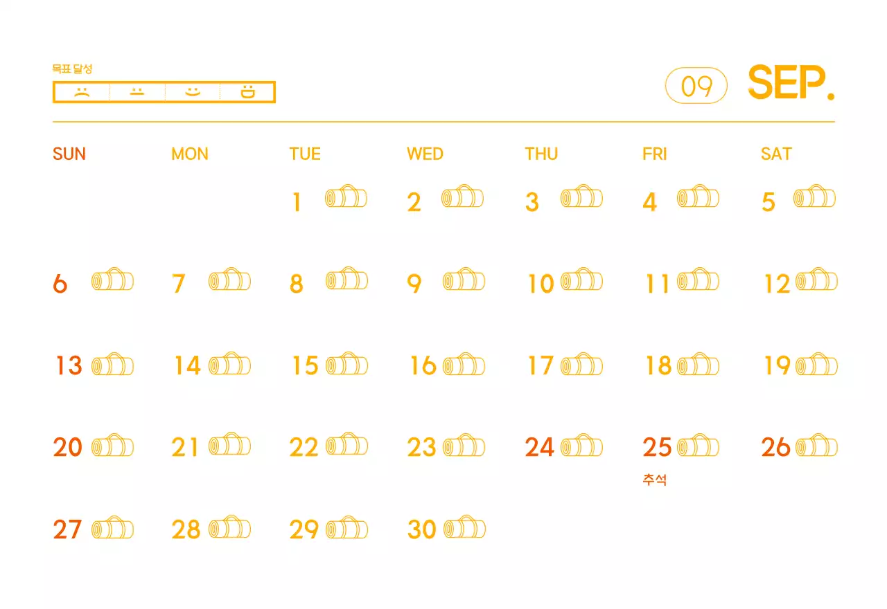 요가 학원에서 홍보할 때 줄 수 있는 주황색 달력