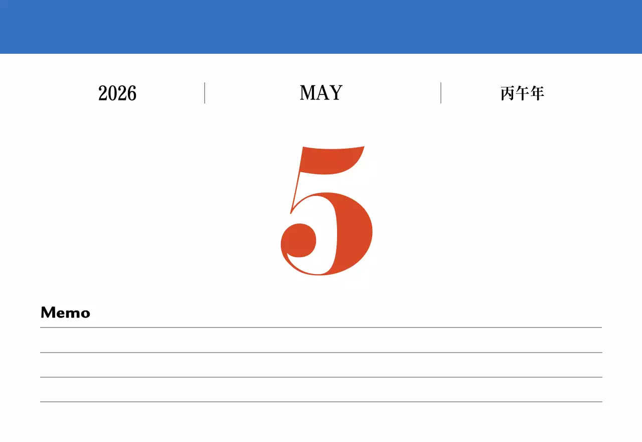 빨간색과 파란색의 레트로 컨셉 추억의 달력