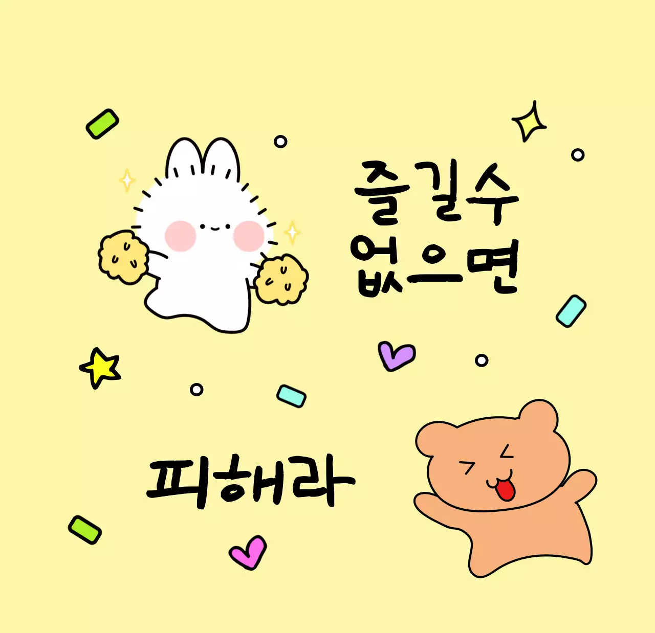 컬러풀하고 귀엽고 젊은 직장인 일러스트