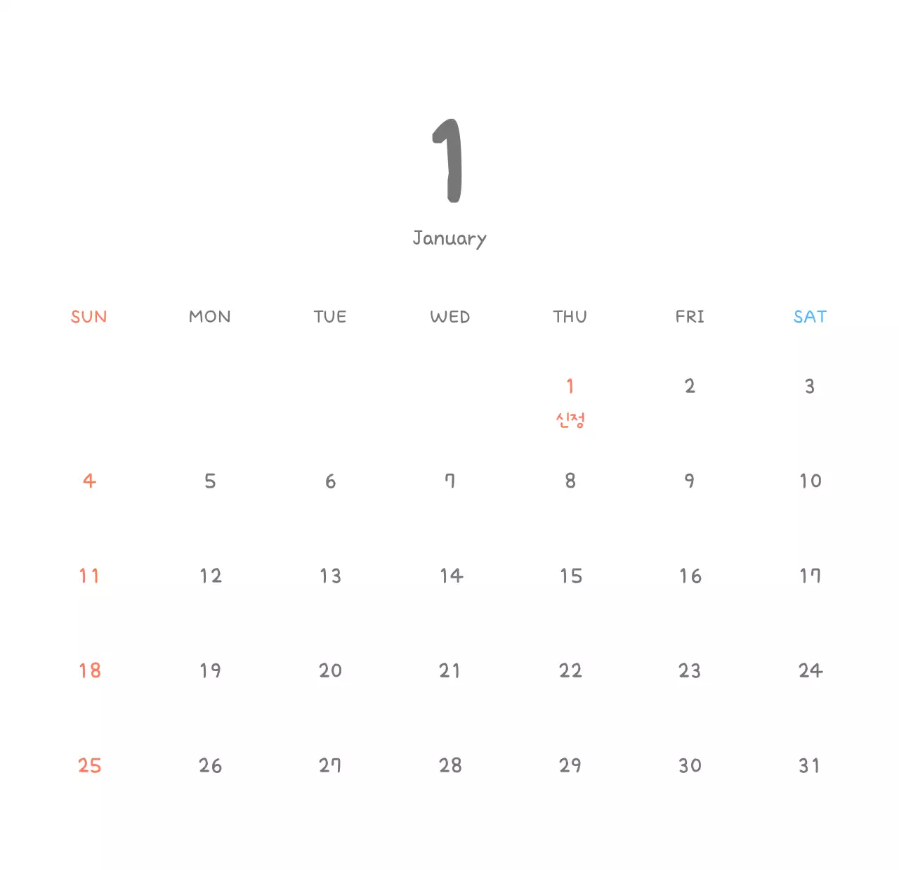 포근한 일러스트가 인상적인 귀여운 달력