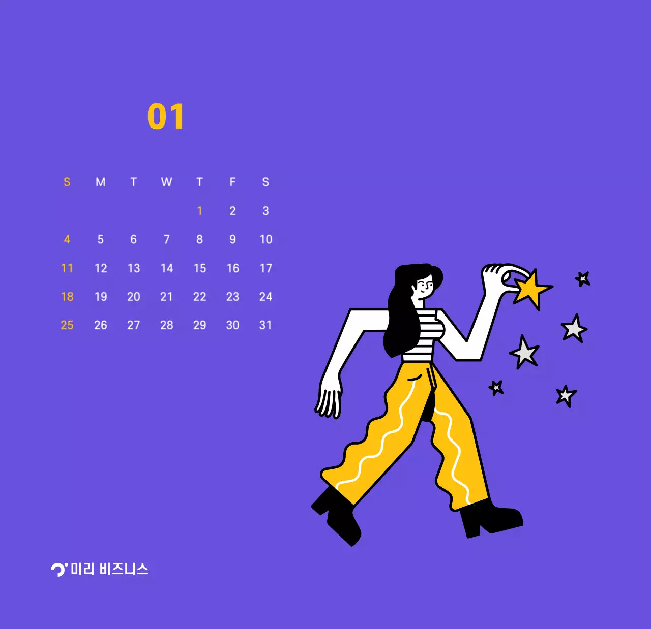 보라색 배경에 깔끔한 라인 일러스트