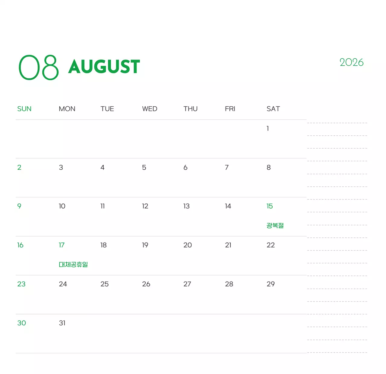 초록색 포인트 컬러에 강아지 사진과 귀여운 메시지가 있는 달력