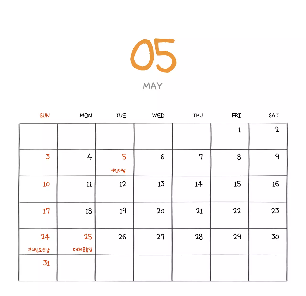 알록달록한 귀여운 일상 일러스트 컨셉