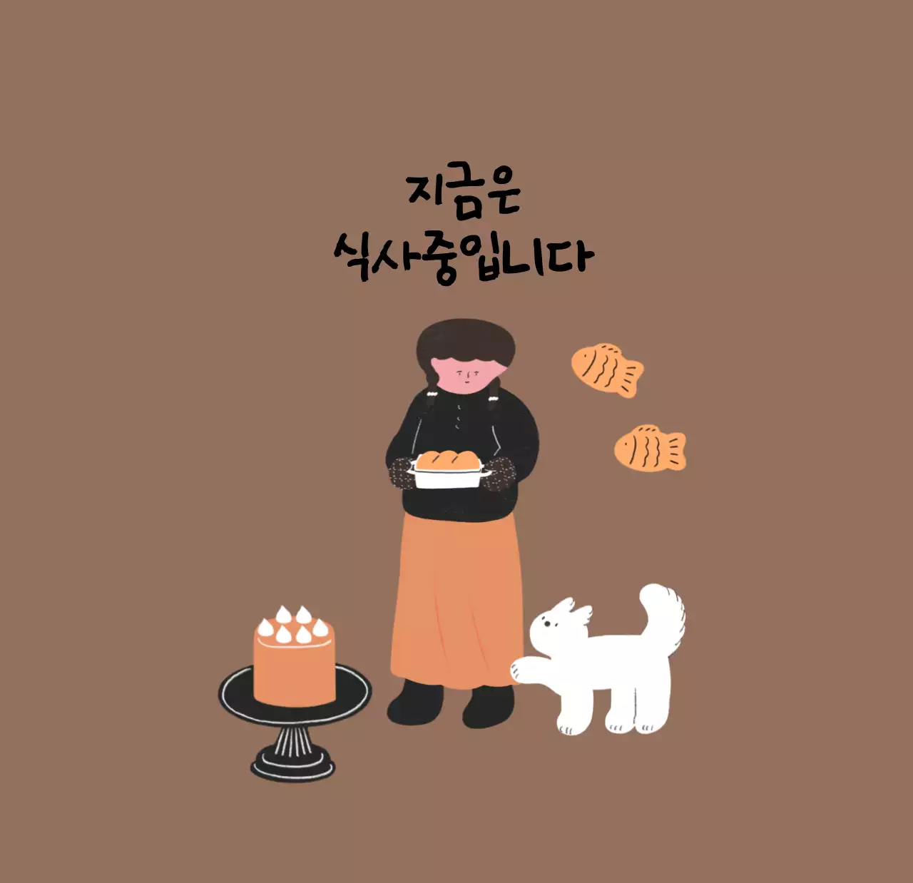 알록달록한 귀여운 일상 일러스트 컨셉