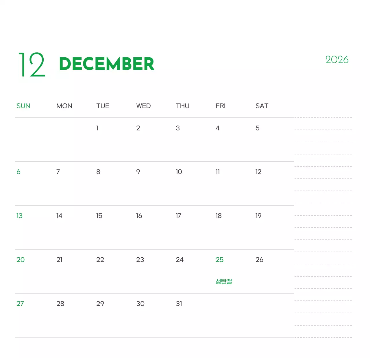 초록색 포인트 컬러에 강아지 사진과 귀여운 메시지가 있는 달력