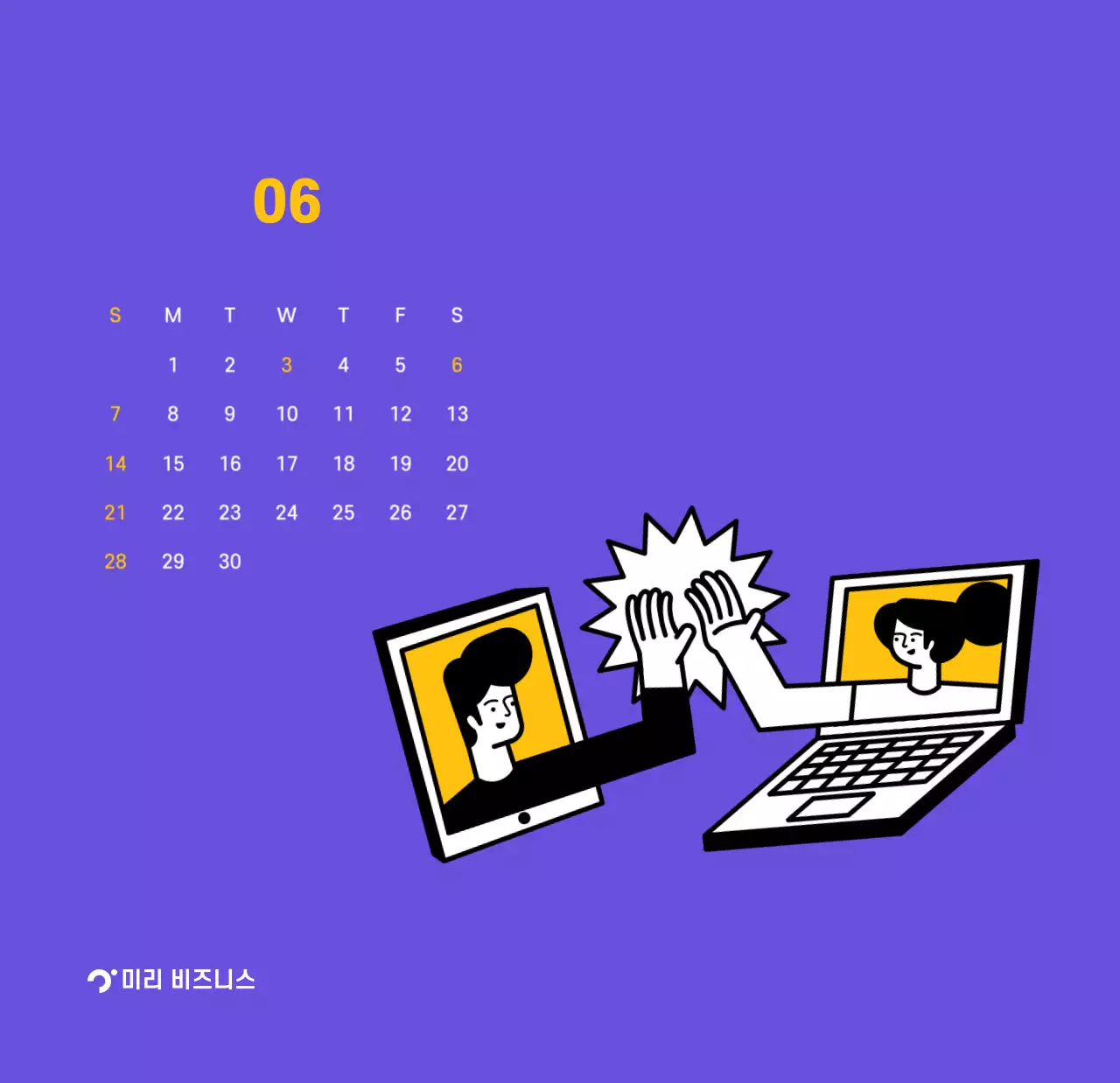 보라색 배경에 깔끔한 라인 일러스트