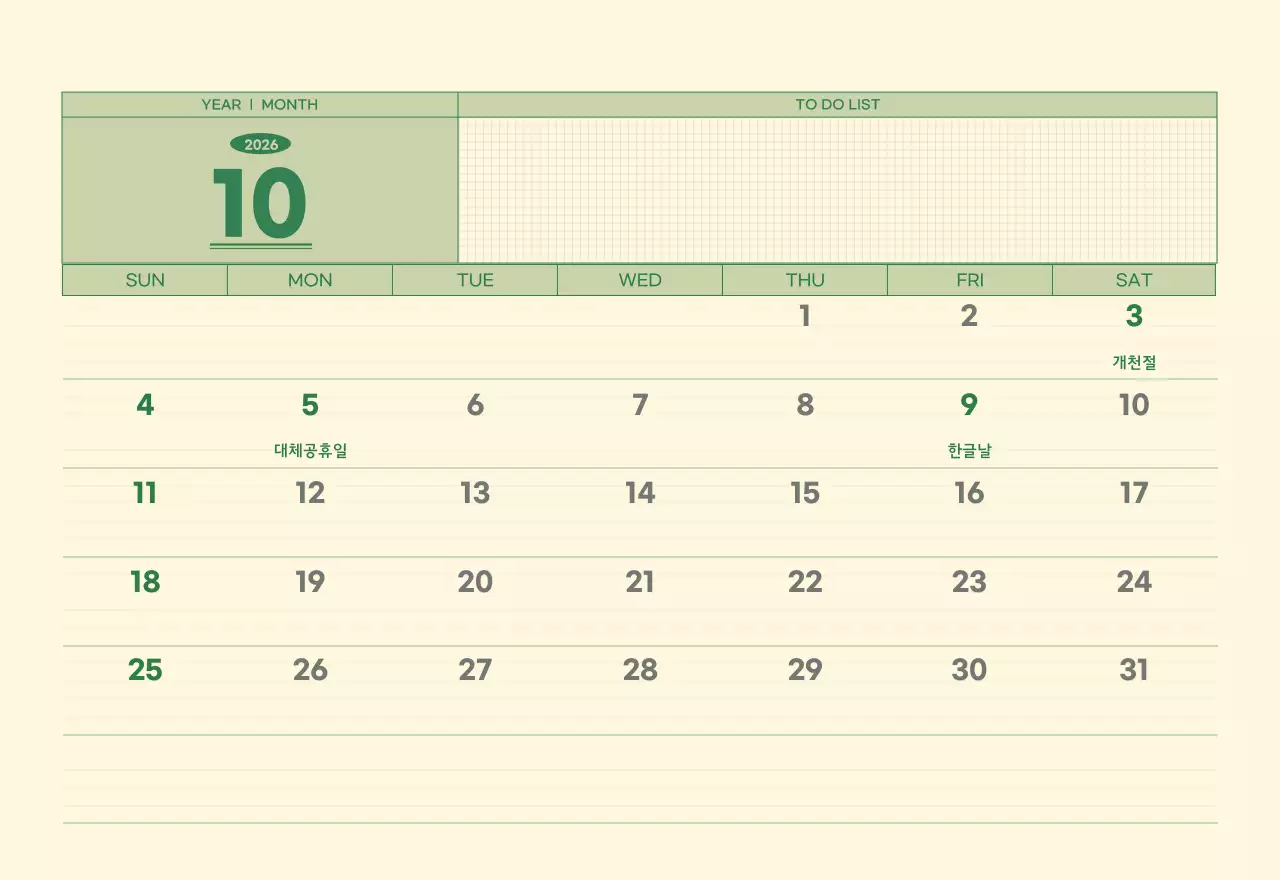 초록색과 연노랑색의 수능 디데이 메모장 컨셉 벽걸이 달력