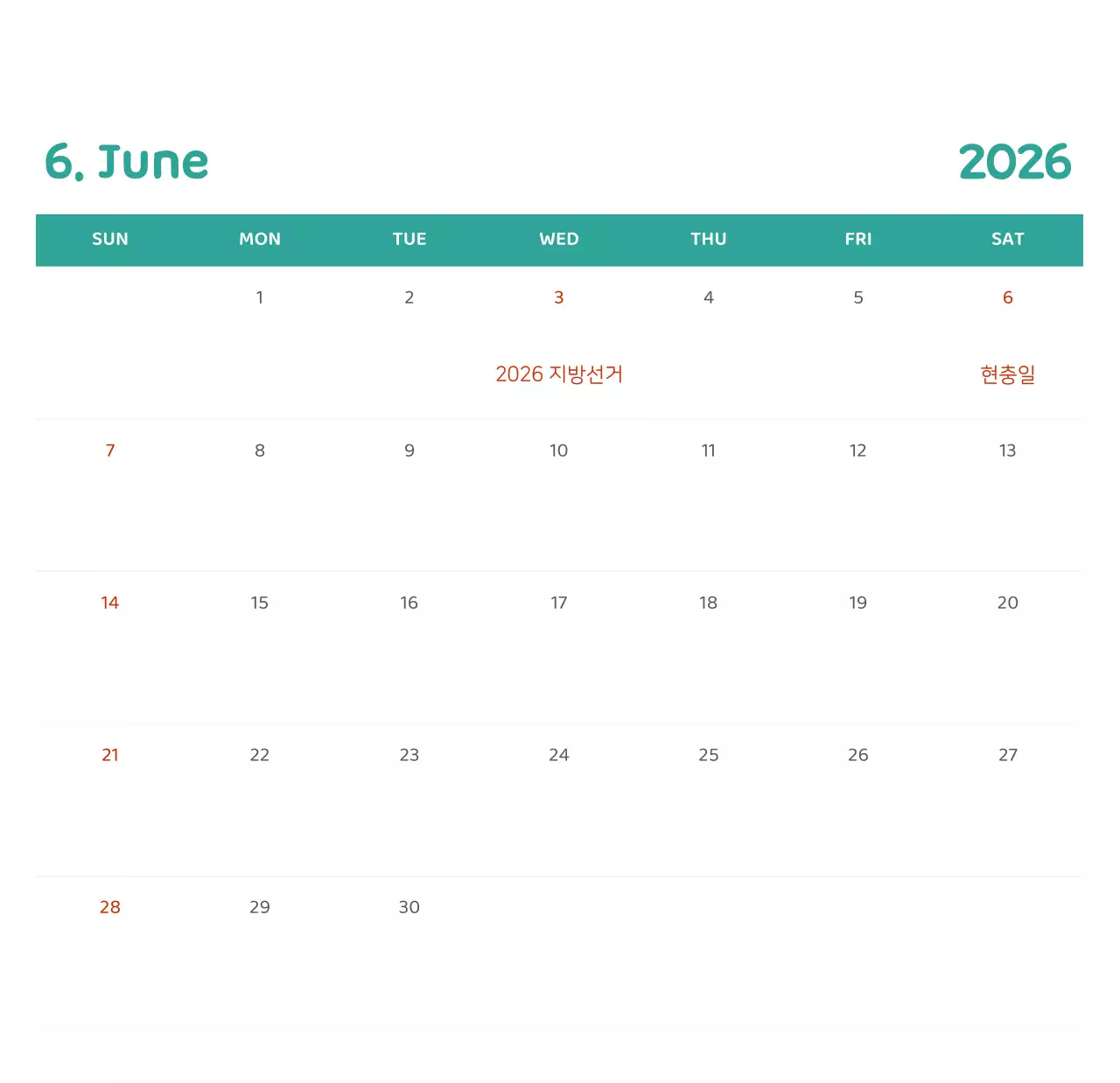 다양한 컬러의 감성적인 일러스트가 들어간 달력