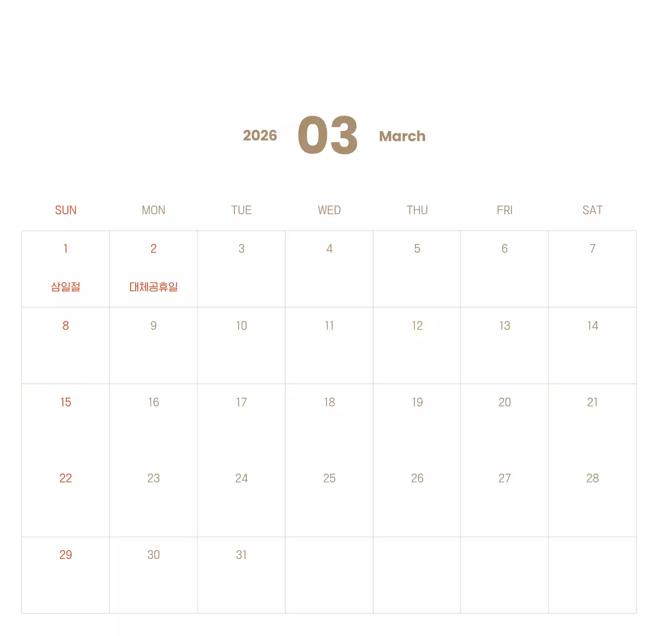 하늘색 배경에 포근한 일러스트와 성경 구절이 있는 말씀 달력