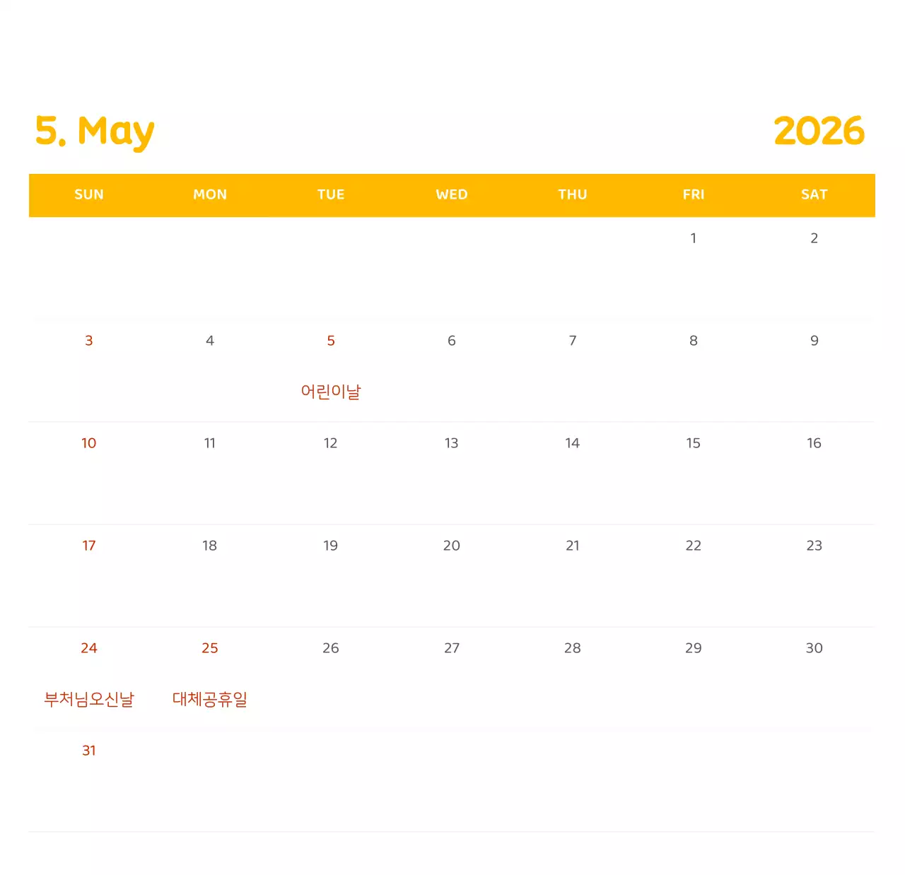 다양한 컬러의 감성적인 일러스트가 들어간 달력