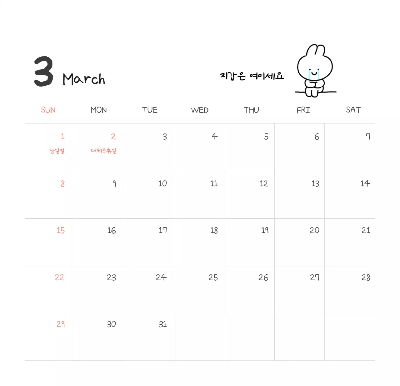 컬러풀하고 귀엽고 젊은 직장인 일러스트