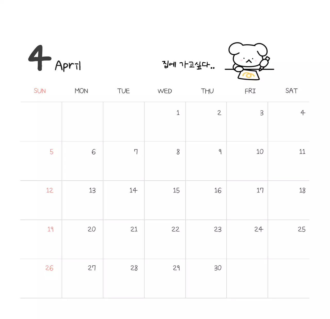 컬러풀하고 귀엽고 젊은 직장인 일러스트