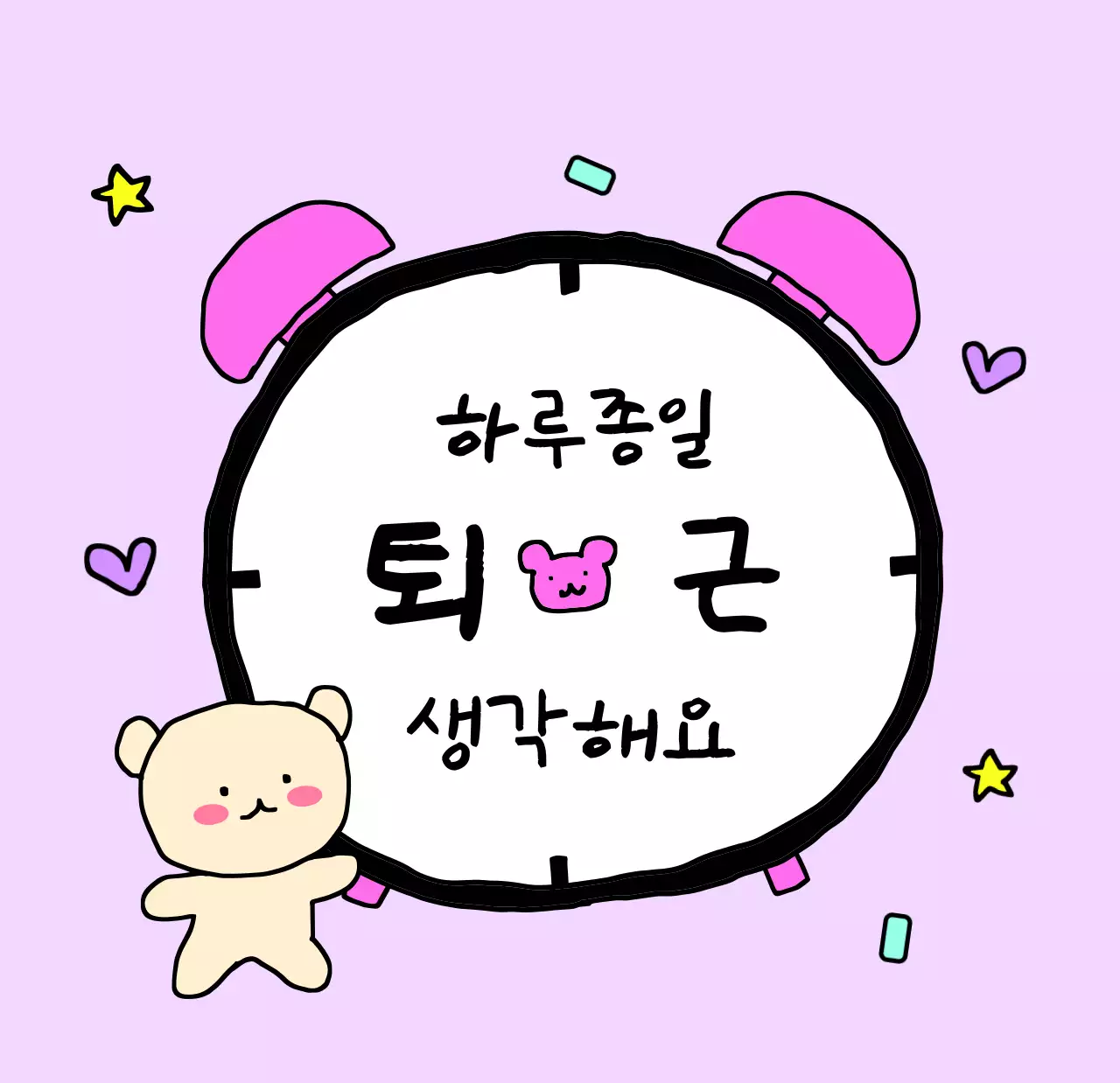 컬러풀하고 귀엽고 젊은 직장인 일러스트