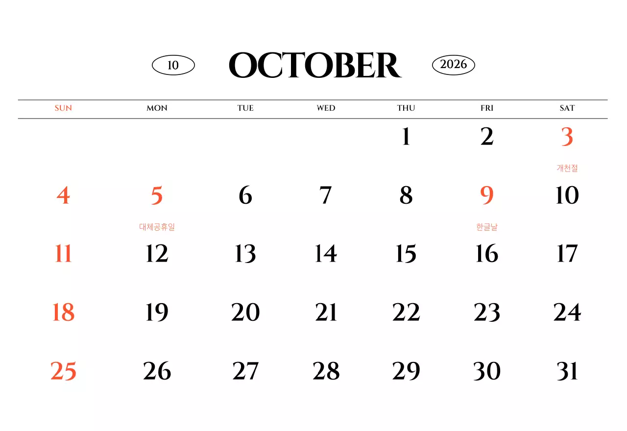 흑백 감성적인 여행 사진 컨셉의 심플한 스타일 벽걸이 달력