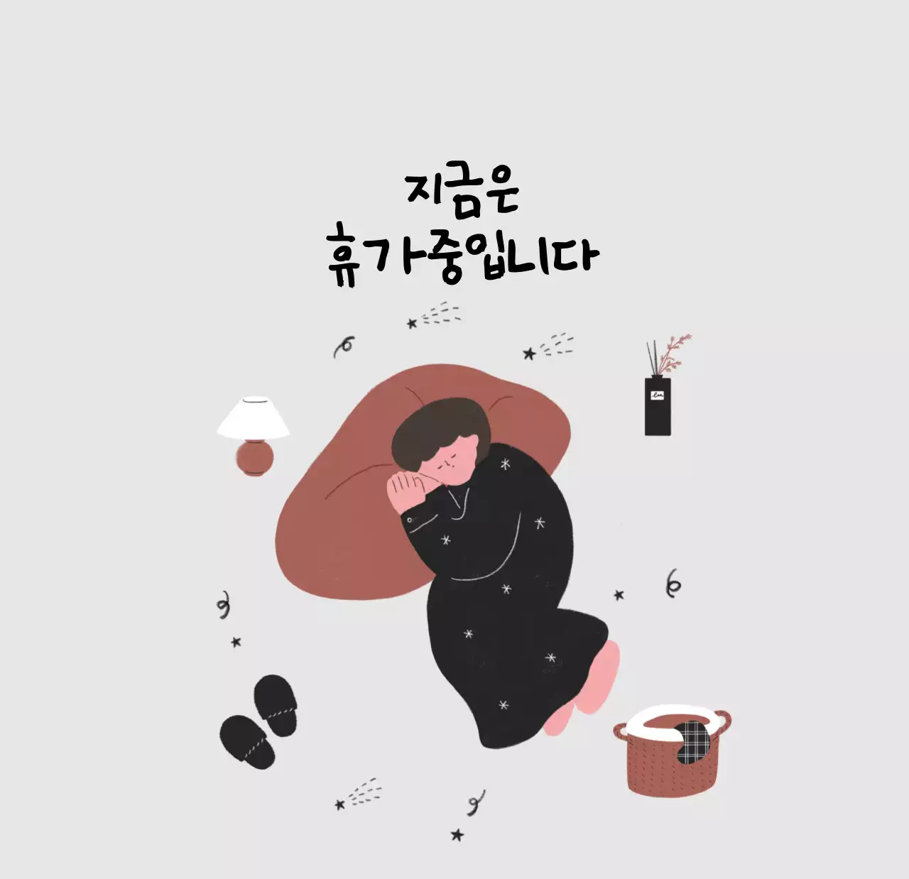 알록달록한 귀여운 일상 일러스트 컨셉