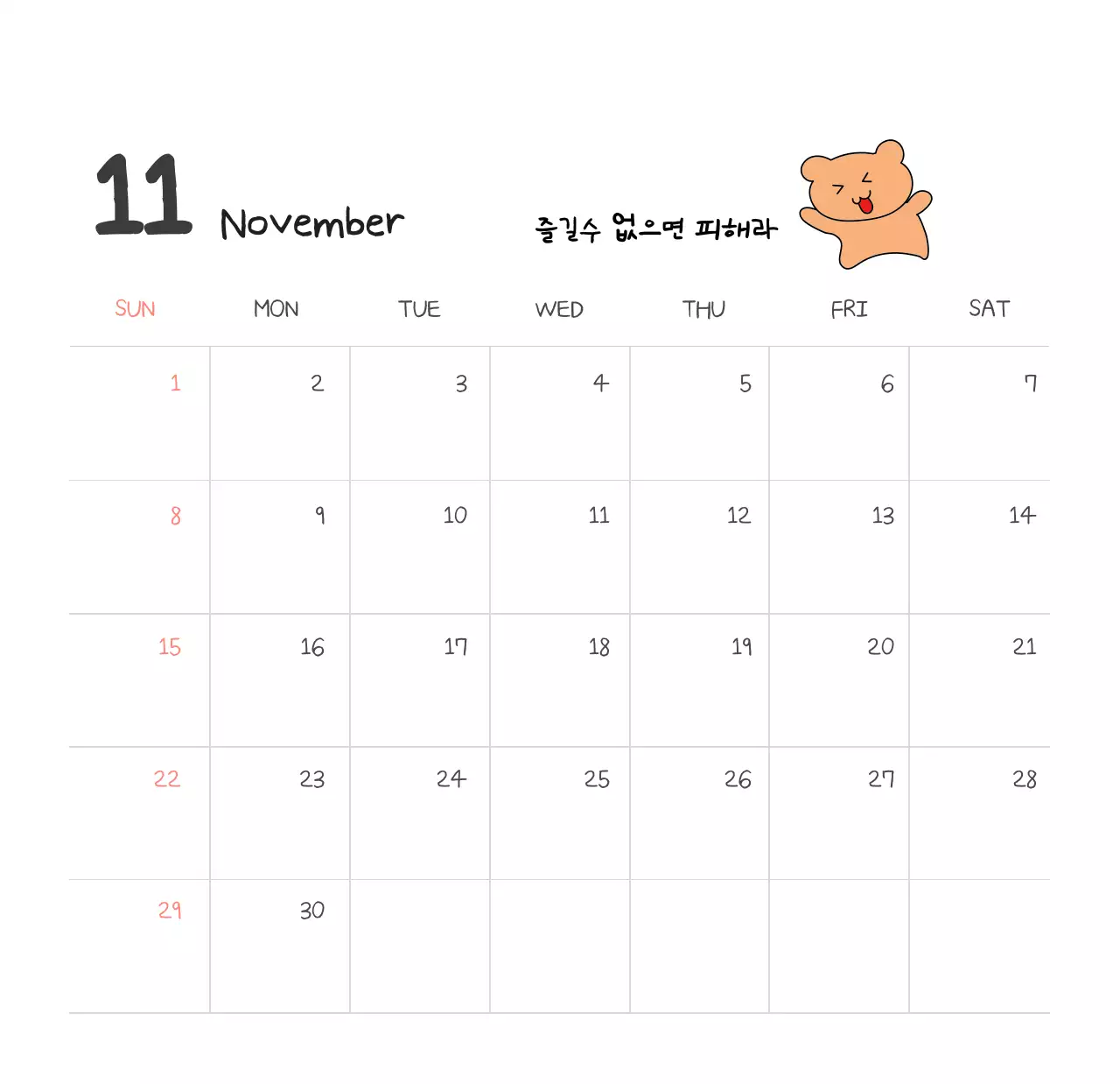 컬러풀하고 귀엽고 젊은 직장인 일러스트