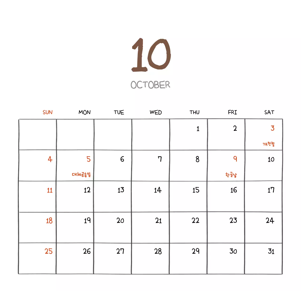 알록달록한 귀여운 일상 일러스트 컨셉