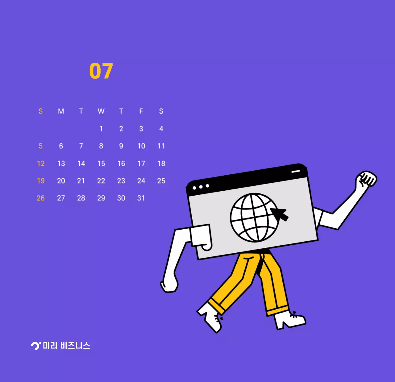 보라색 배경에 깔끔한 라인 일러스트