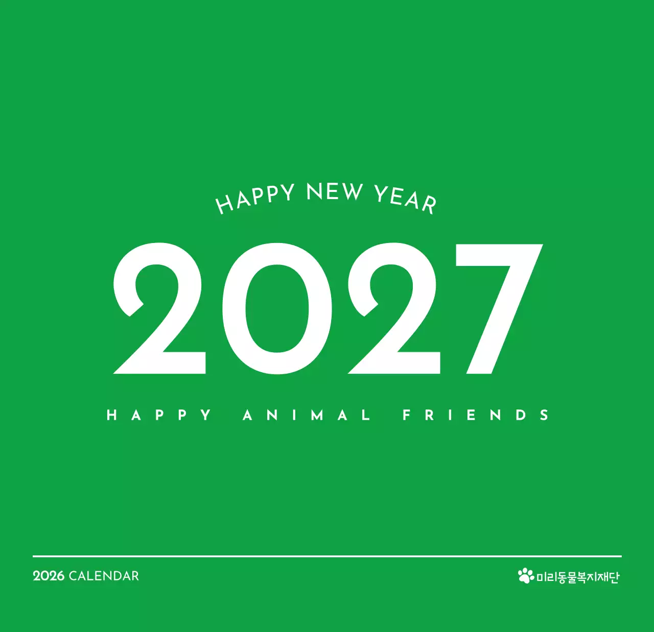 초록색 포인트 컬러에 강아지 사진과 귀여운 메시지가 있는 달력