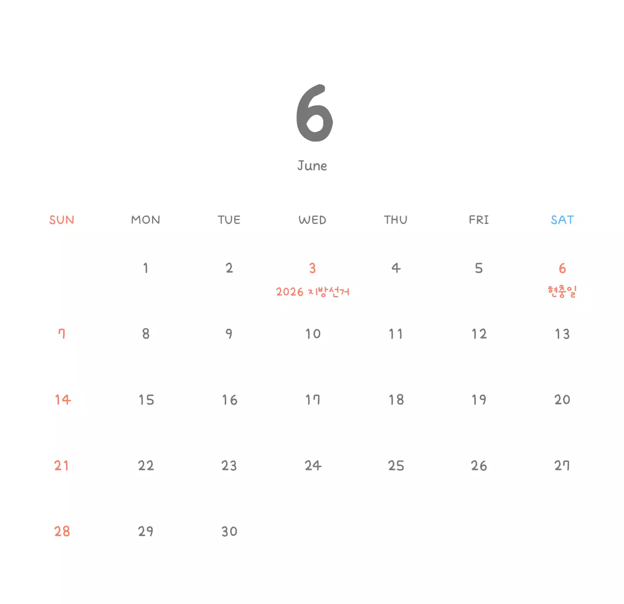 포근한 일러스트가 인상적인 귀여운 달력