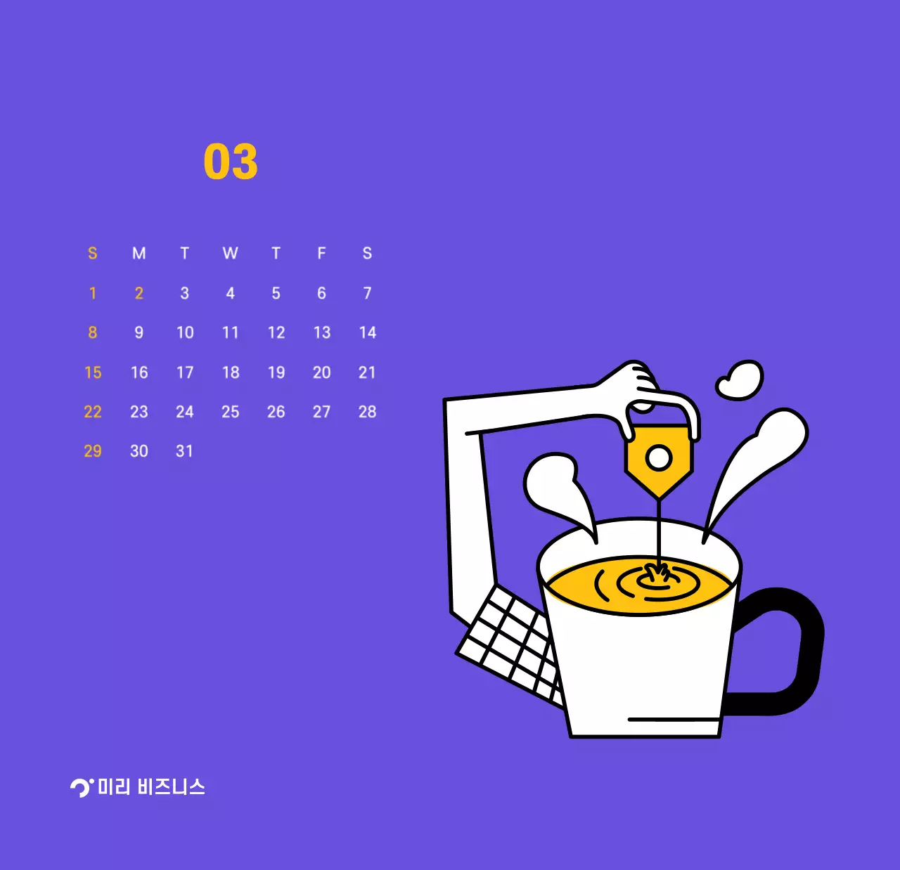 보라색 배경에 깔끔한 라인 일러스트