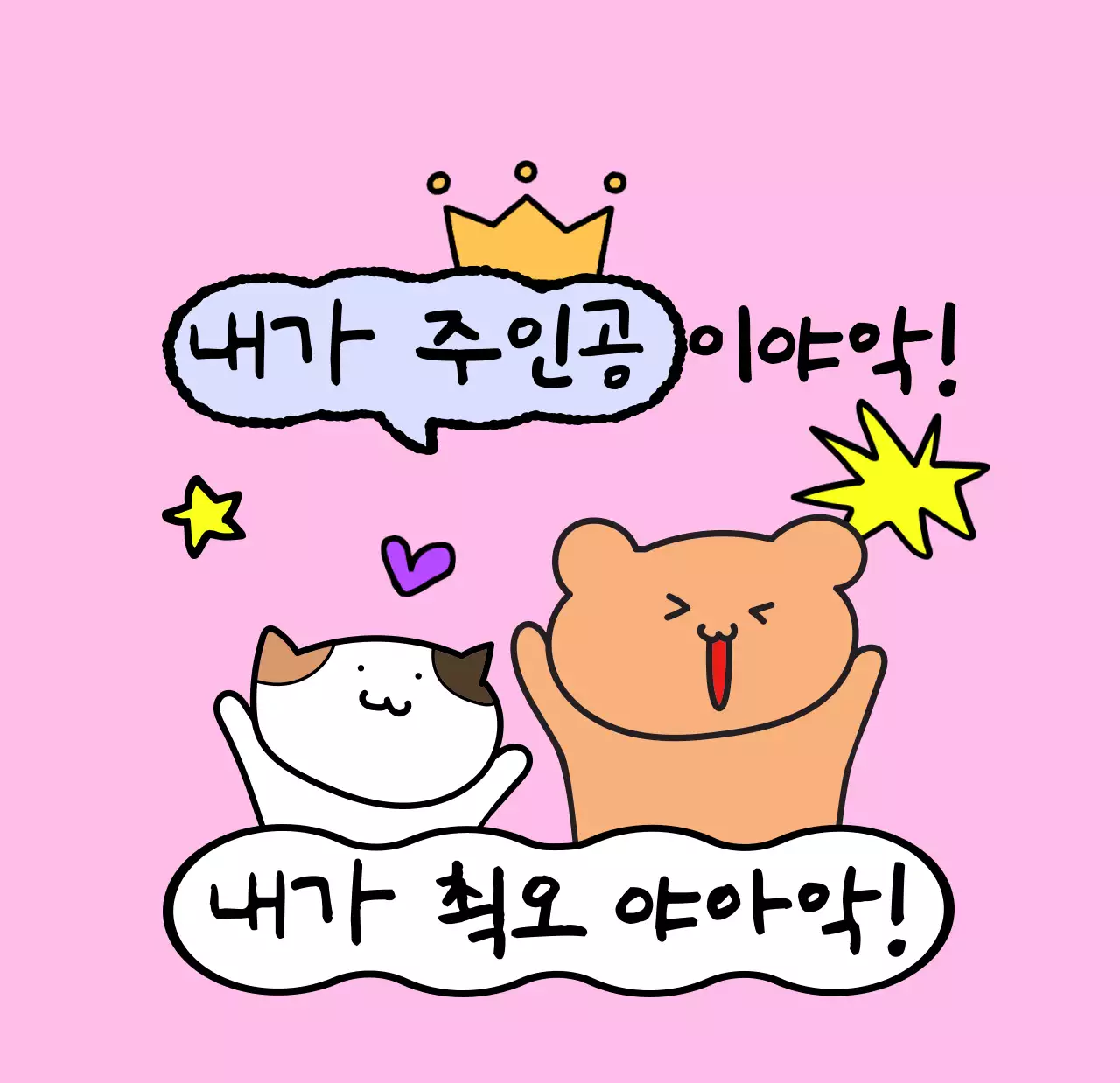 컬러풀하고 귀엽고 젊은 직장인 일러스트