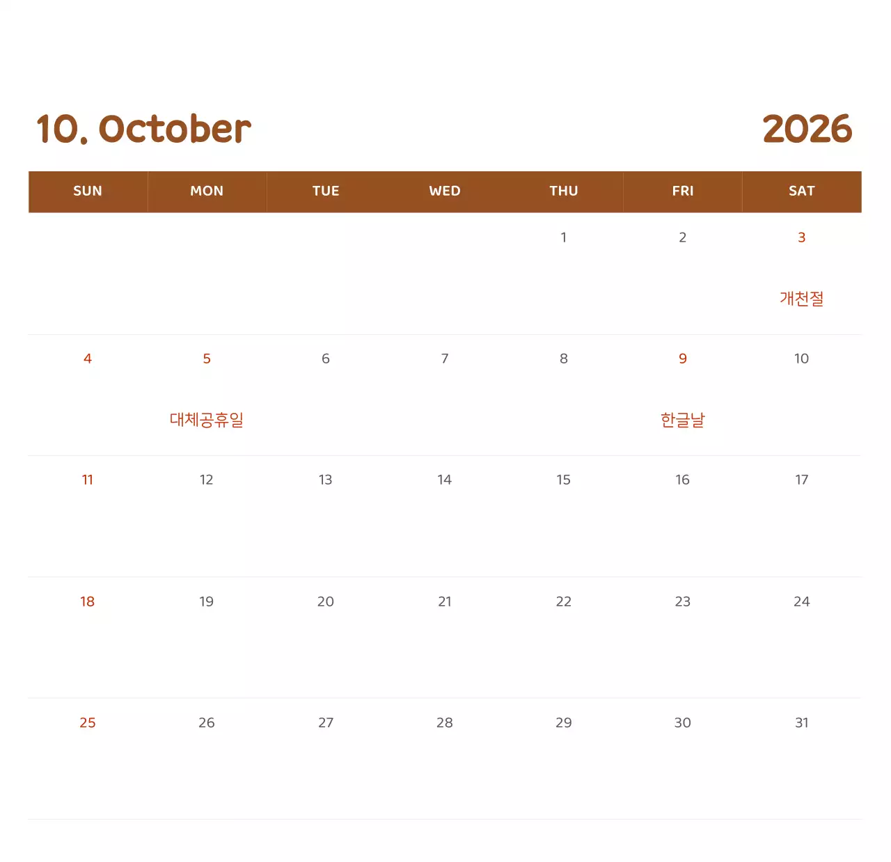 다양한 컬러의 감성적인 일러스트가 들어간 달력