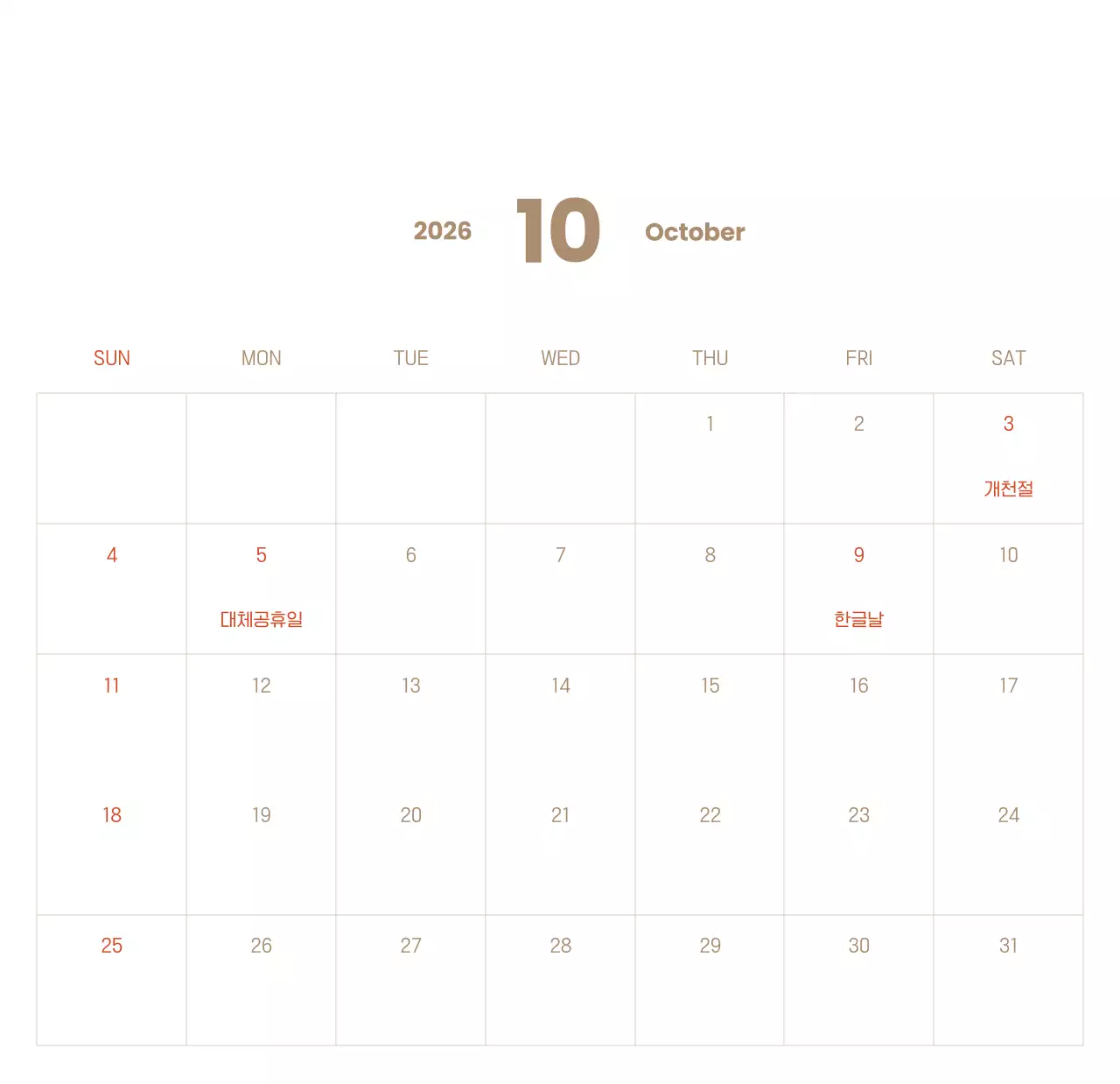 하늘색 배경에 포근한 일러스트와 성경 구절이 있는 말씀 달력