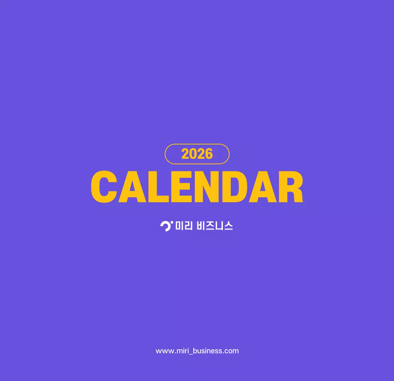 보라색 배경에 깔끔한 라인 일러스트