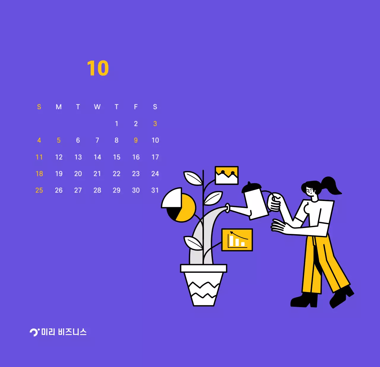 보라색 배경에 깔끔한 라인 일러스트