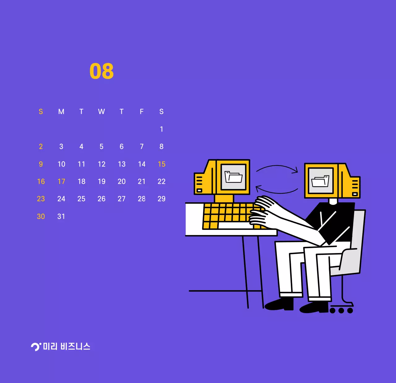 보라색 배경에 깔끔한 라인 일러스트