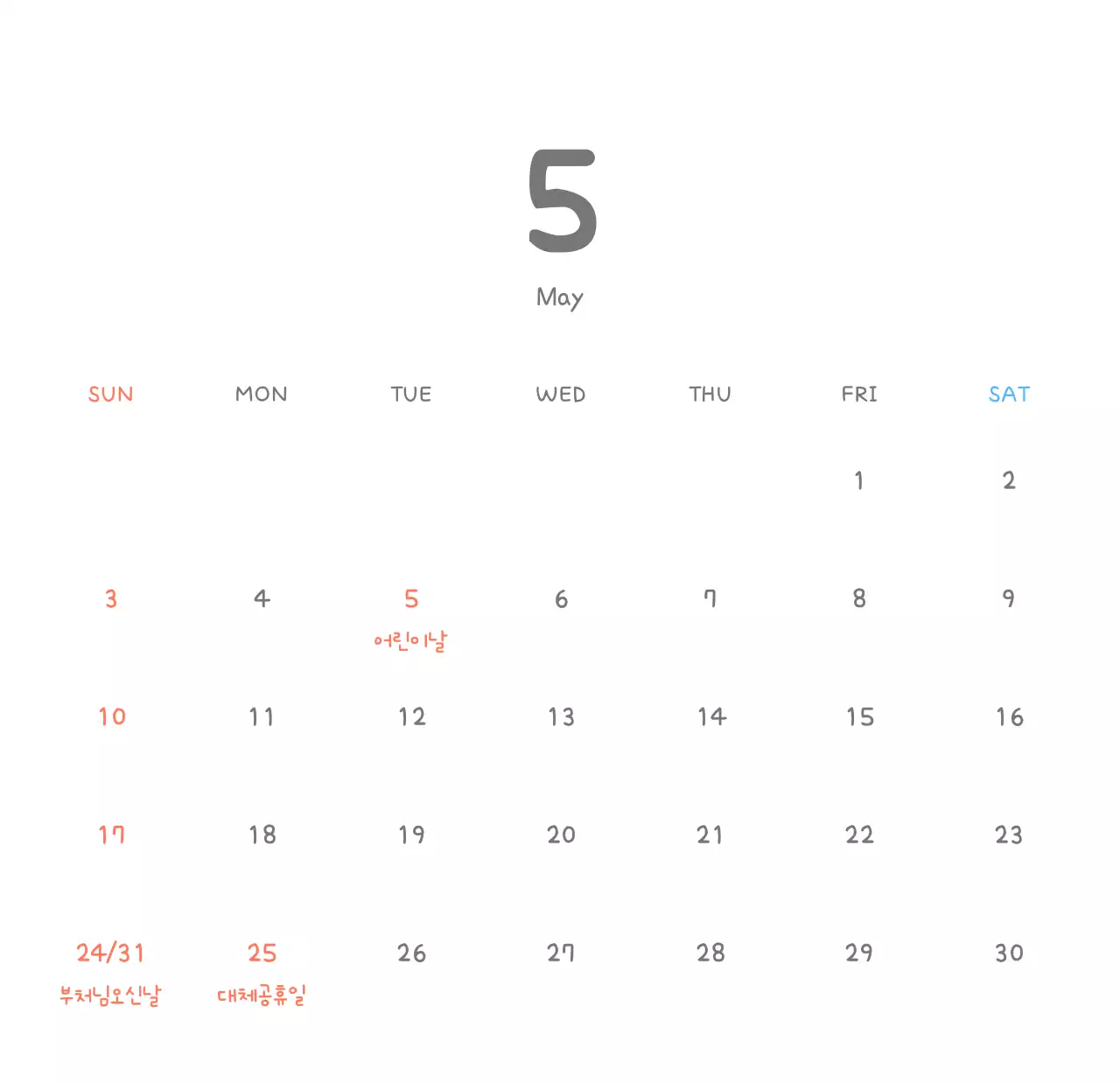 포근한 일러스트가 인상적인 귀여운 달력