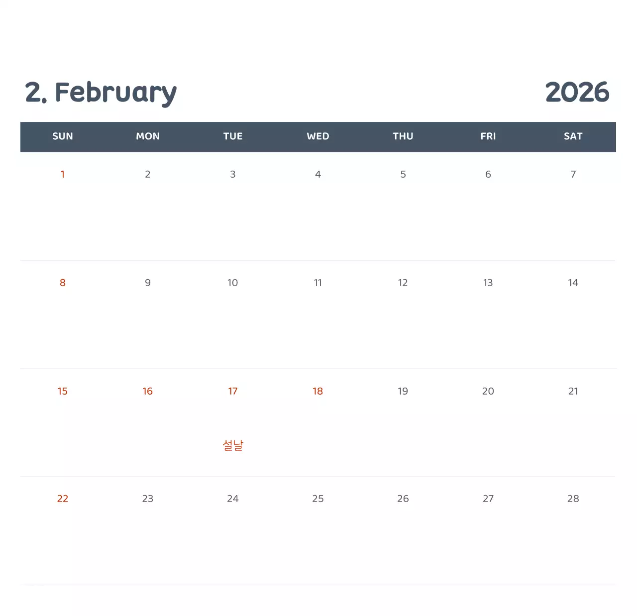 다양한 컬러의 감성적인 일러스트가 들어간 달력